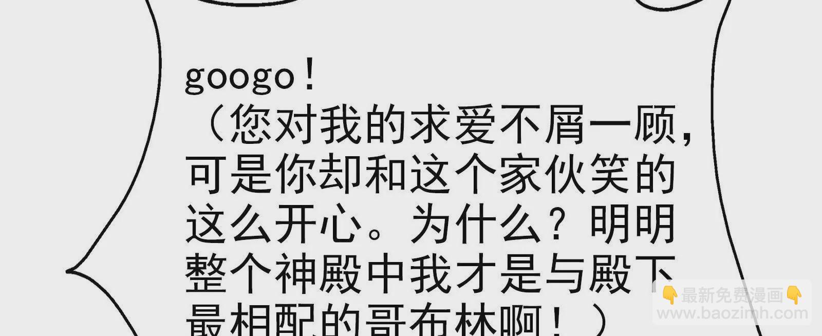 古神遊戲 - 第106話可怕！這神殿沒法待了(2/4) - 4